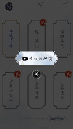 脑洞茬里王微信小游戏