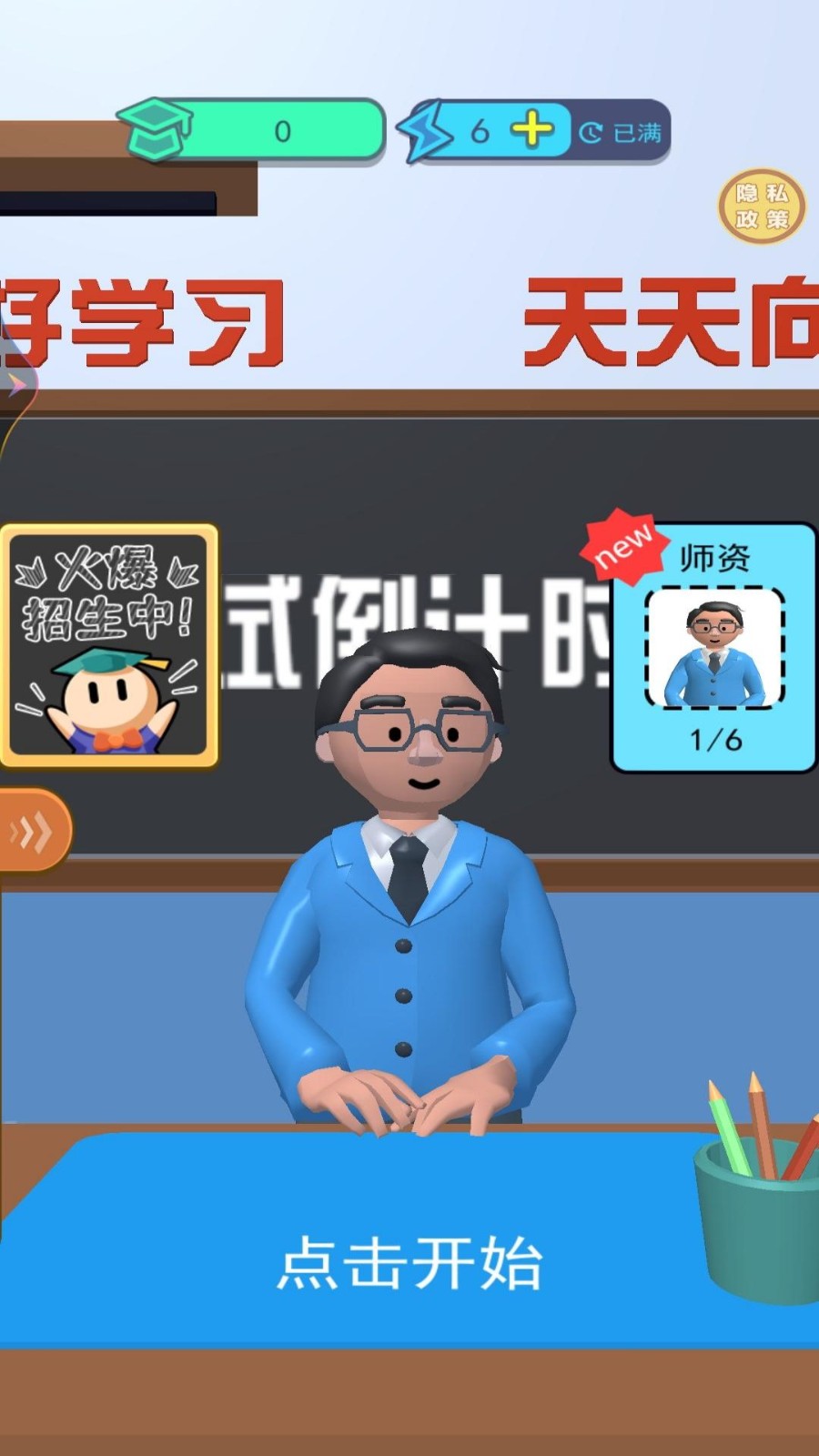 学霸在哪里游戏