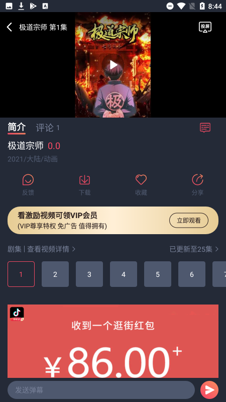 酒窝动漫app旧版