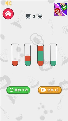 拼一拼倒水解谜微信小游戏