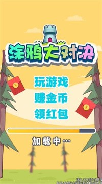 涂鸦大对决游戏