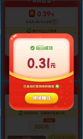 球球俱乐部2048游戏