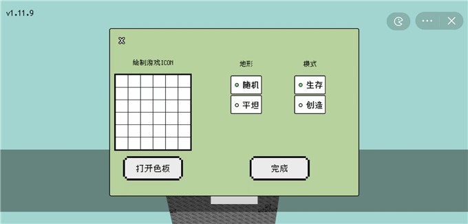 我的迷你像素世界小游戏