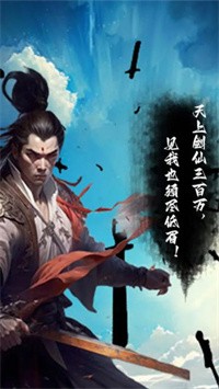 武侠魂手游