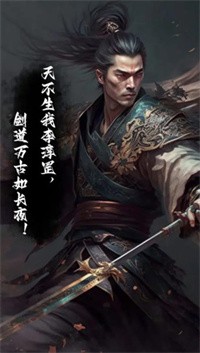 武侠魂手游