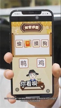 成语秒到游戏