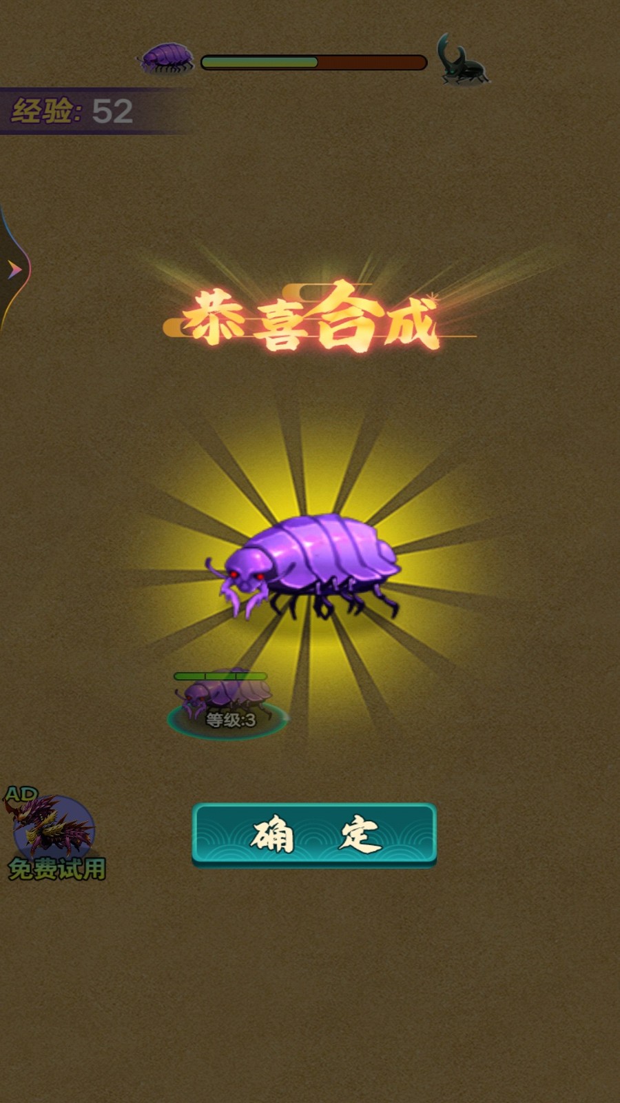 昆虫进化模拟2023游戏