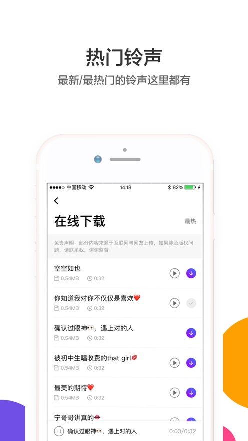 手机铃声制作app