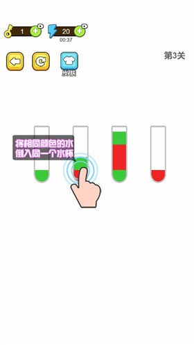 开心倒水大师微信小游戏