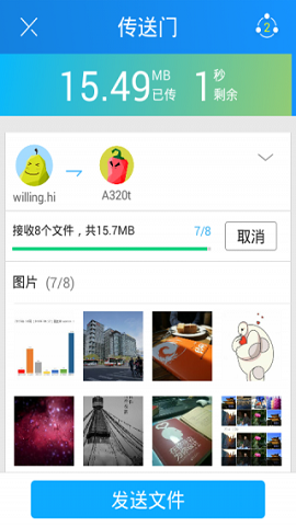 茄子快传app官方免费