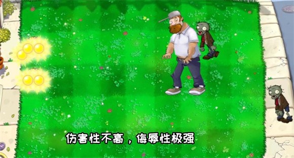 植物大战戴夫游戏