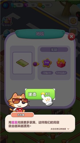 猫咪房东微信小游戏