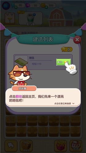 猫咪房东微信小游戏