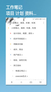 小筑笔记app官方
