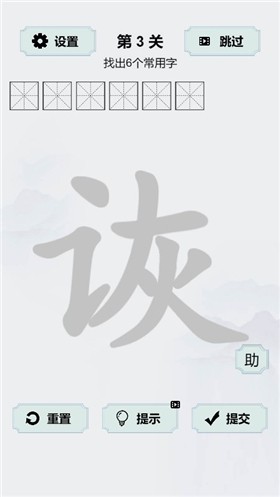 找字挑战微信小游戏