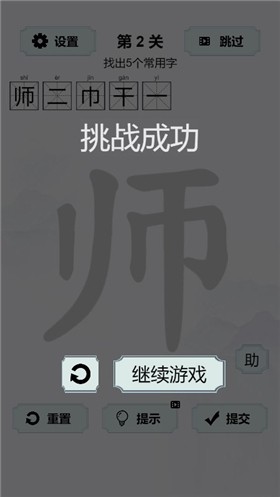 找字挑战微信小游戏