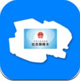 青海人社通app官方正版