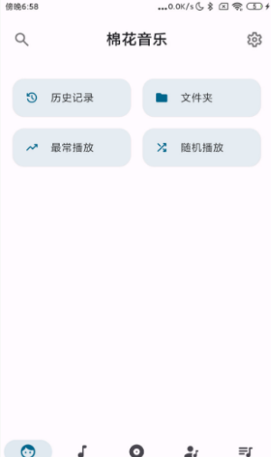 棉花音乐app