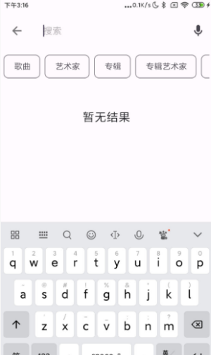 棉花音乐app