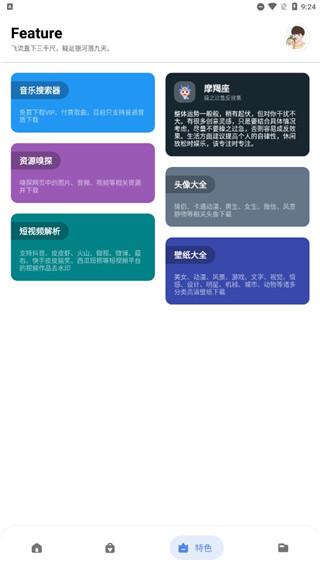 简助手app手机版