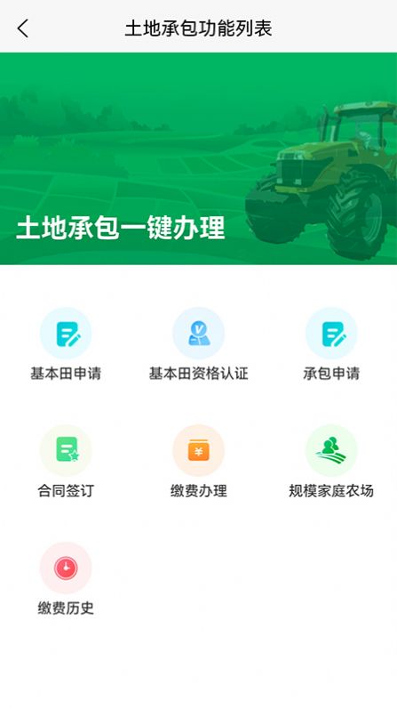 北大荒农服app2023官网