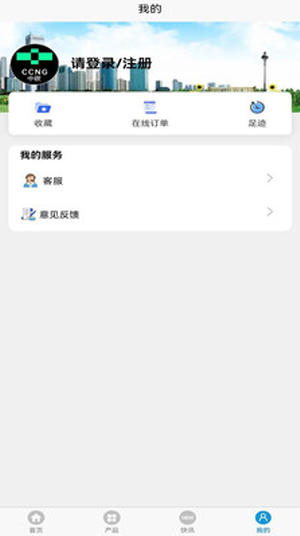 中碳CCNG app