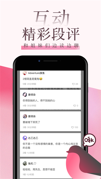 海棠app安卓版