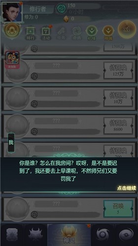 我的山海微信小游戏