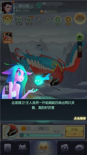 我的山海微信小游戏