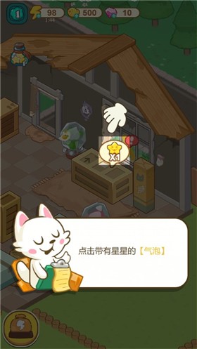 猫咪澡堂微信小游戏