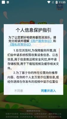 番茄消消乐红包版