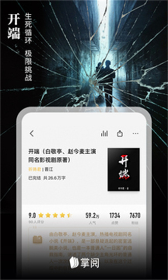 掌阅免费版app