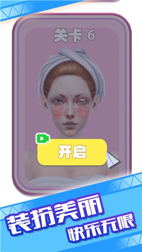 童话小公主魔法美妆达人秀游戏2023最新版v1.0.1