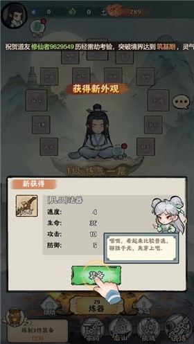 神器传说微信小游戏