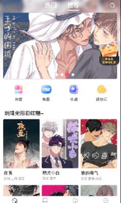 漫蛙漫画app最新版本