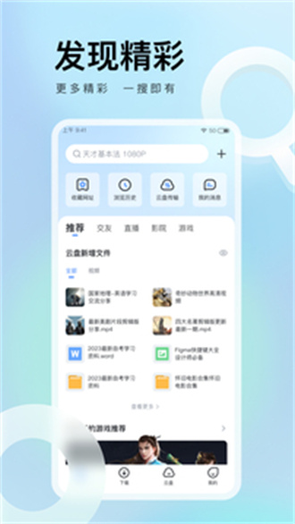 手机迅雷app官方正版