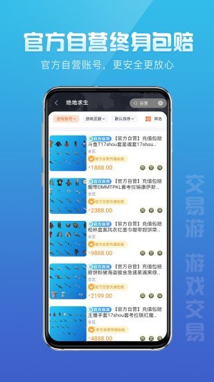 交易游app官方