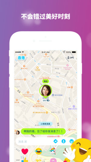 zenly中国版app