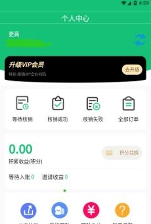 鑫源洋通app