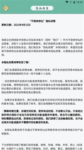 不简单修仙赚钱游戏