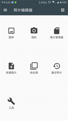 照片编辑器手机版app