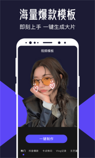 清爽视频编辑器最新版app官方