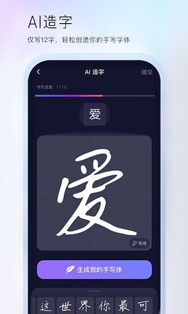 百度输入法定制版app