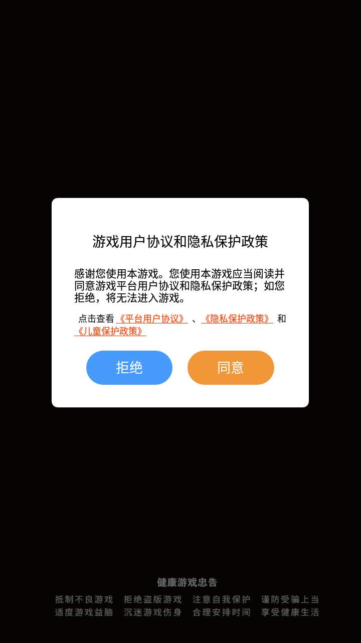 蚂蚁三国游戏