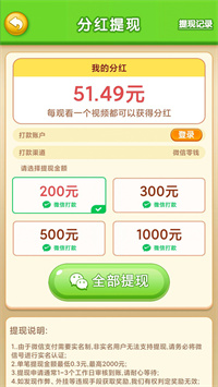 梦想2048红包版