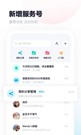 百度网盘app