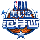 NBA美职篮范特西微信小游戏