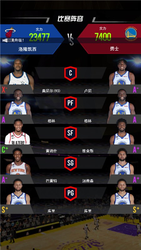 NBA美职篮范特西微信小游戏