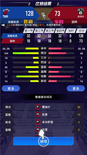 NBA美职篮范特西微信小游戏