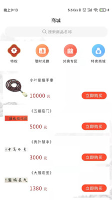 购四方安卓版app